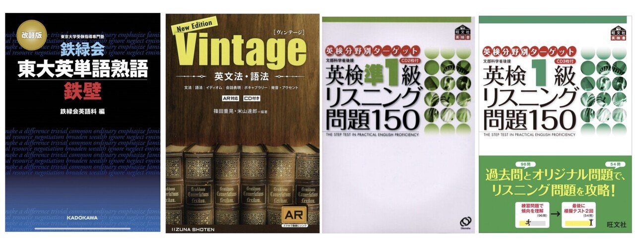 航空大学校1次試験をどう対策したか(2/2) 【英語 / 総合Ⅰ】｜若月