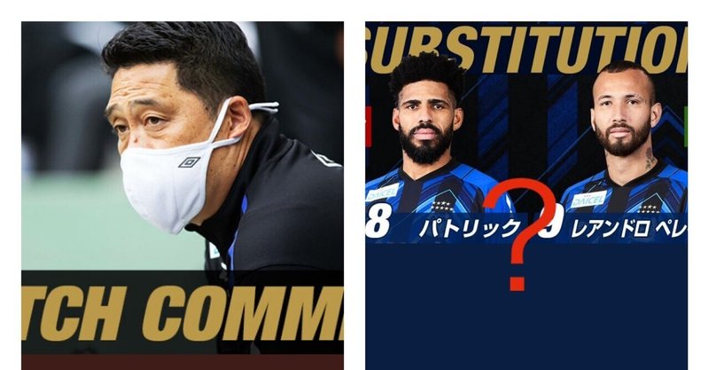 ガンバ大阪 記事まとめ ａｃｌ Noteスポーツ Note