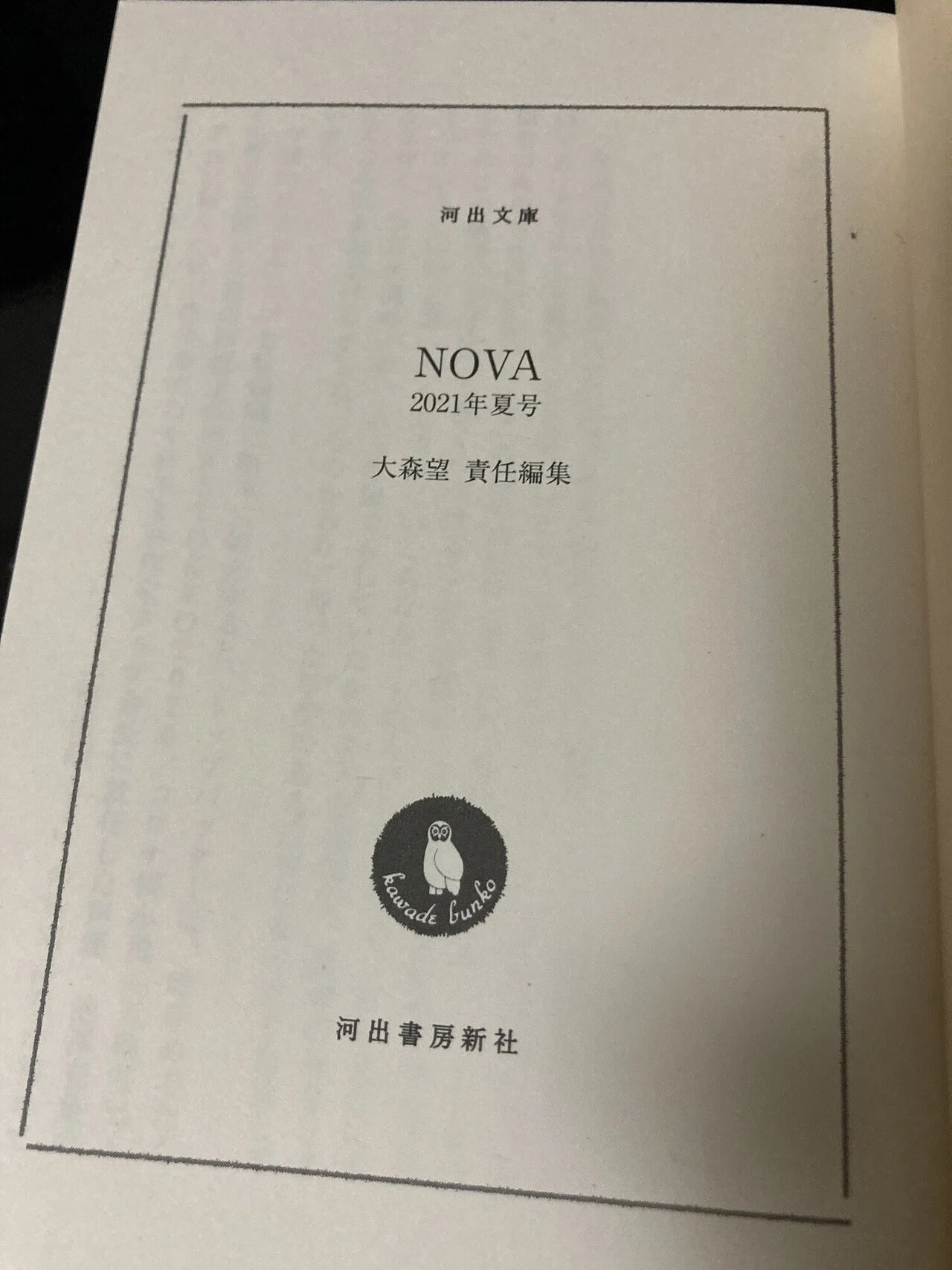 初心者が小説同人誌作った記録｜くもざる