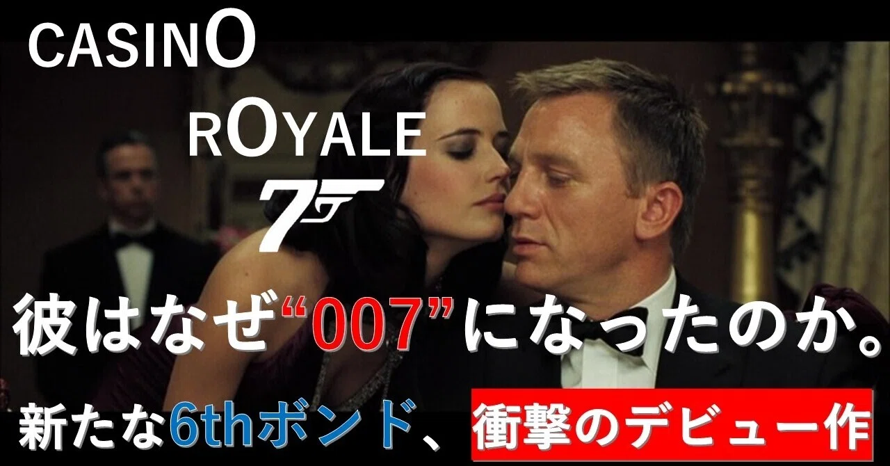 007 