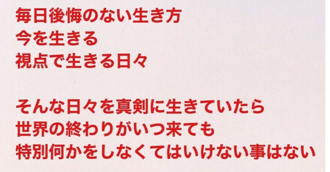 後悔の無い生き方 の新着タグ記事一覧 Note つくる つながる とどける