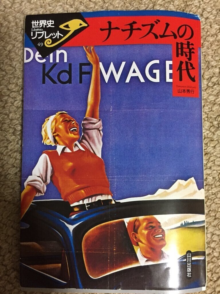 山川出版社の「世界史リブレット」シリーズは、大学受験の