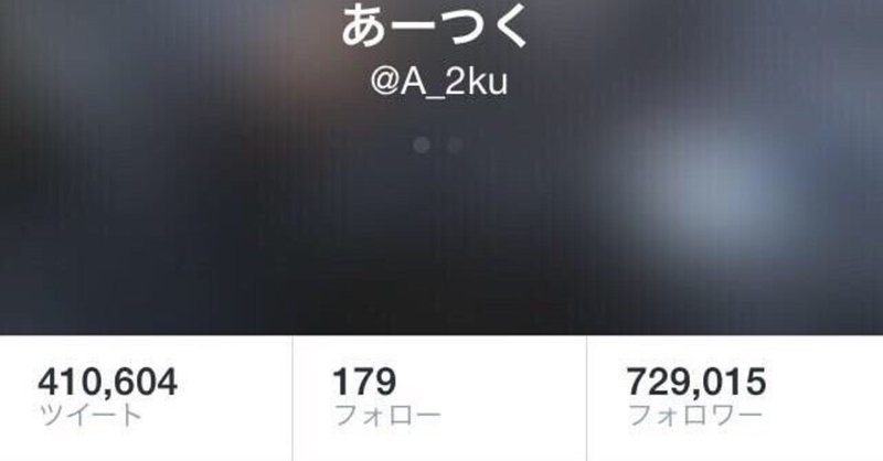 アルファツイッタラー の新着タグ記事一覧 Note つくる つながる とどける アルファツイッタラー の新着タグ記事一覧 Note つくる つながる とどける