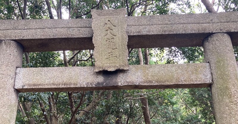 八大龍王 の新着タグ記事一覧 Note つくる つながる とどける 八大龍王 の新着タグ記事一覧 Note つくる つながる とどける