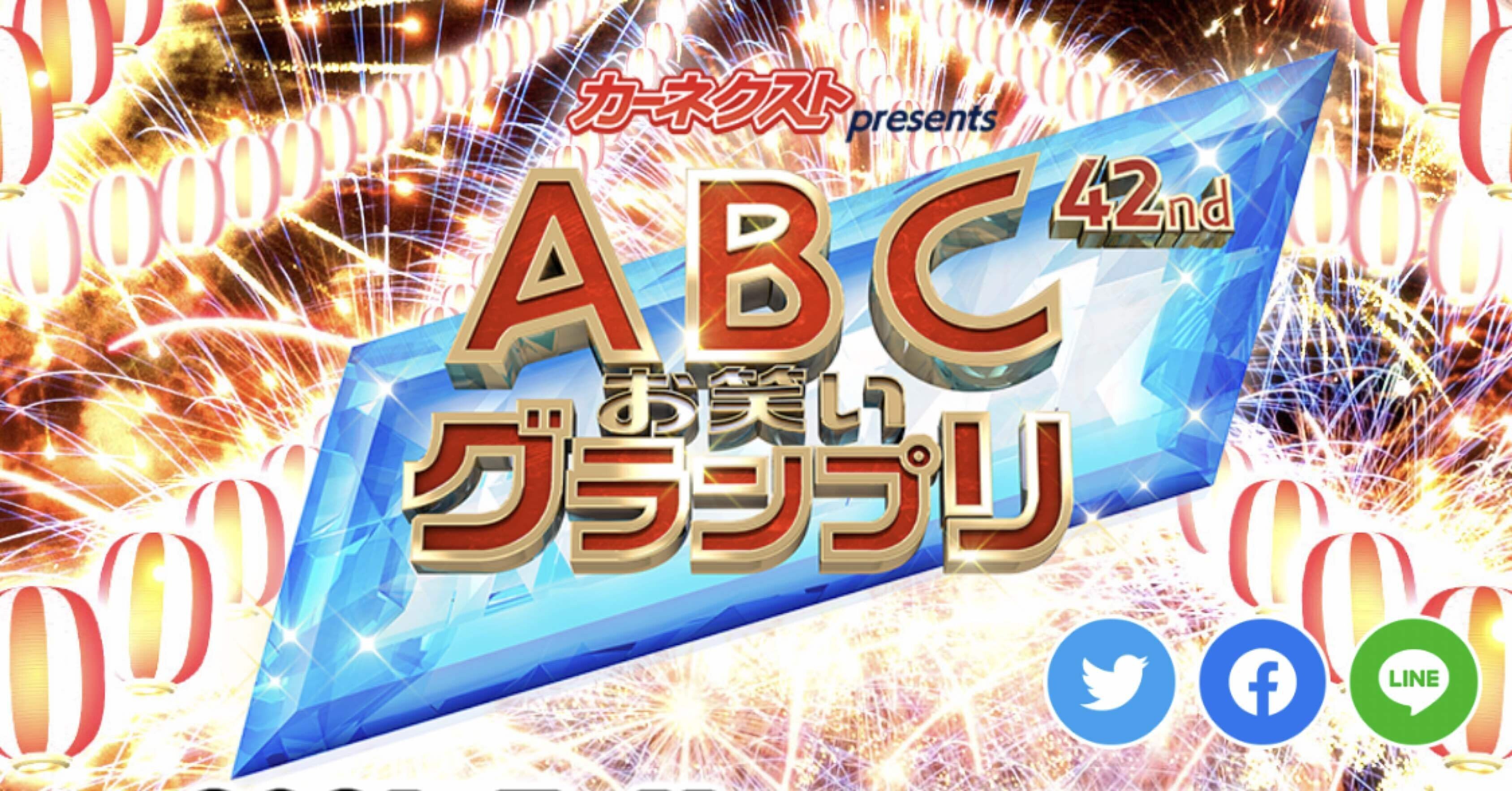 68 Abcお笑いグランプリ まぐろ Note