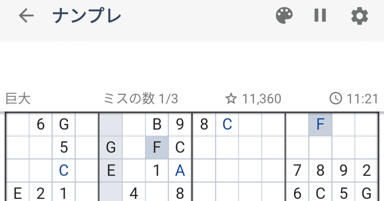 日記 7 11 巨大ナンプレで自我を失う 他 イオナズン Vionan Note 日記 7 11 巨大ナンプレで自我を失う 他 イオナズン Vionan Note