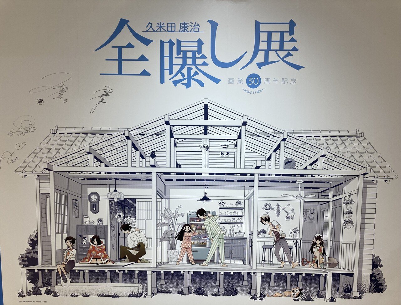 7月10日 映画 劇場編集版 かくしごと ーひめごとはなんですかー こず Note