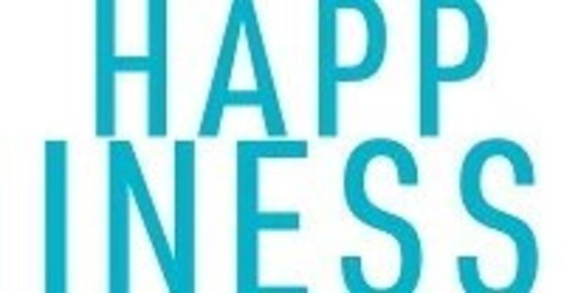 読書感想文 根性論でもなく 気合があればなんとかなるわけじゃない 本当の意味で幸せのつかみ方を科学的根拠で証明しながら詳しく解決 樺沢紫苑さんの 精神科医が見つけた3つの幸福 ヤマダエリナ Erinayamada Note 読書感想文 根性論でもなく 気合があればなんとかなるわけじゃない 本当の意味で幸せのつかみ方を科学的根拠で証明しながら詳しく解決 樺沢紫苑さんの 精神科医が見つけた3つの幸福 ヤマダエリナ Erinayamada Note