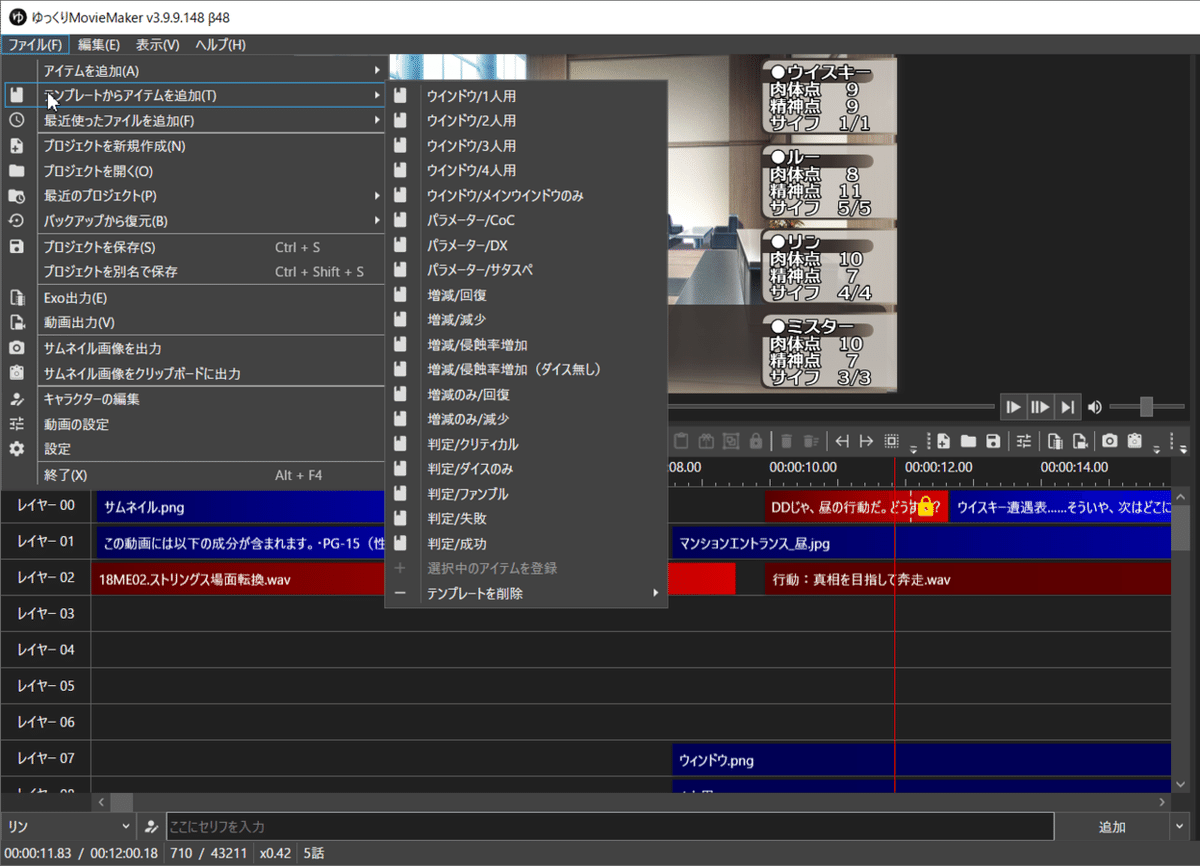 SnapCrab_ゆっくりMovieMaker v399148 β48_2021-7-11_20-50-24_No-00