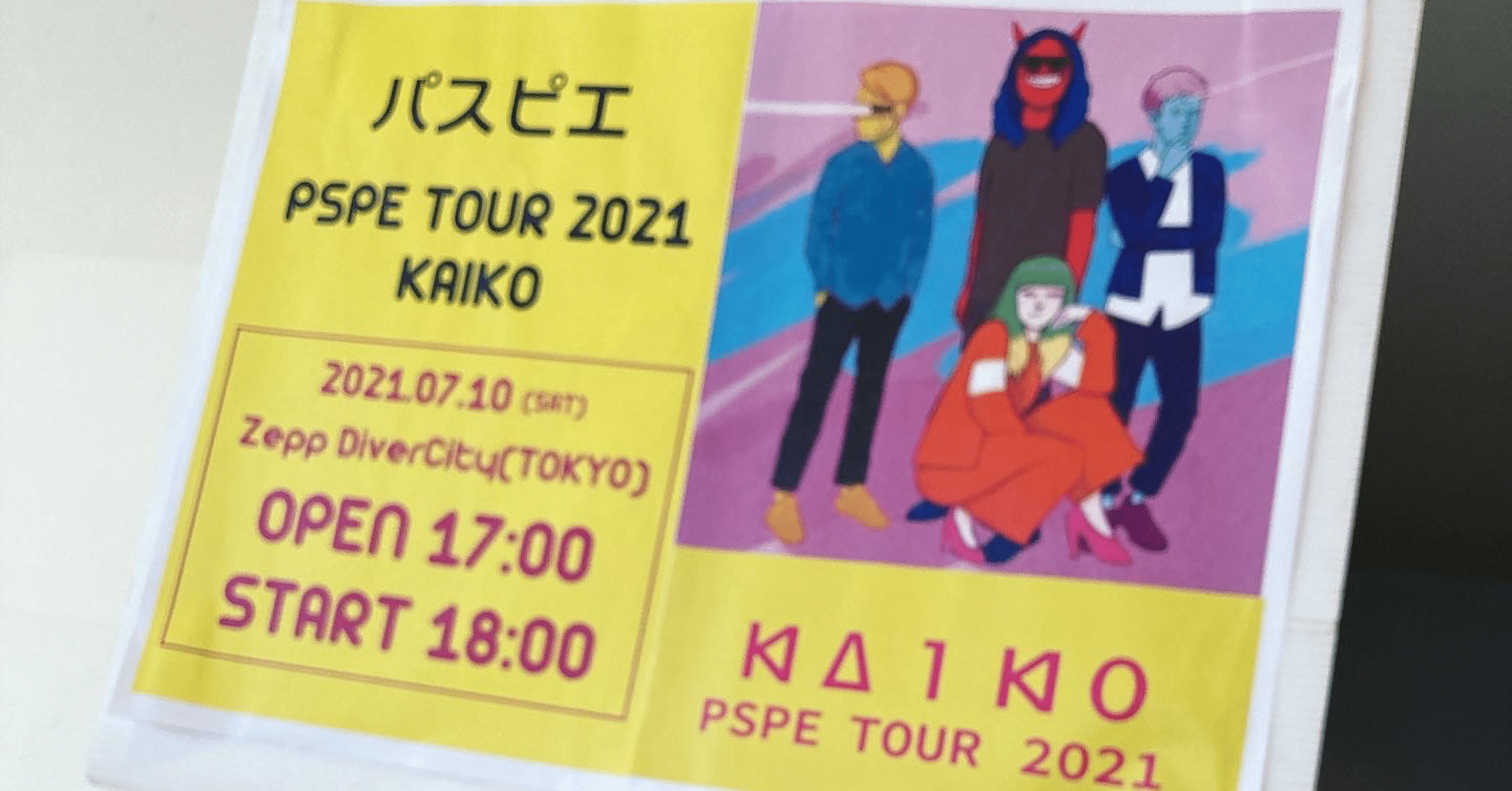 パスピエ Kaiko 21 7 10 Zepp Divercity Tokyo ゆず Note パスピエ Kaiko 21 7 10 Zepp Divercity Tokyo ゆず Note