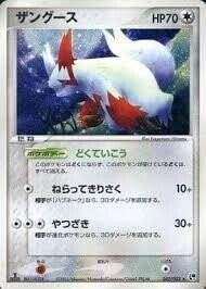 ザ から始まるポケモン達 リユルン Note