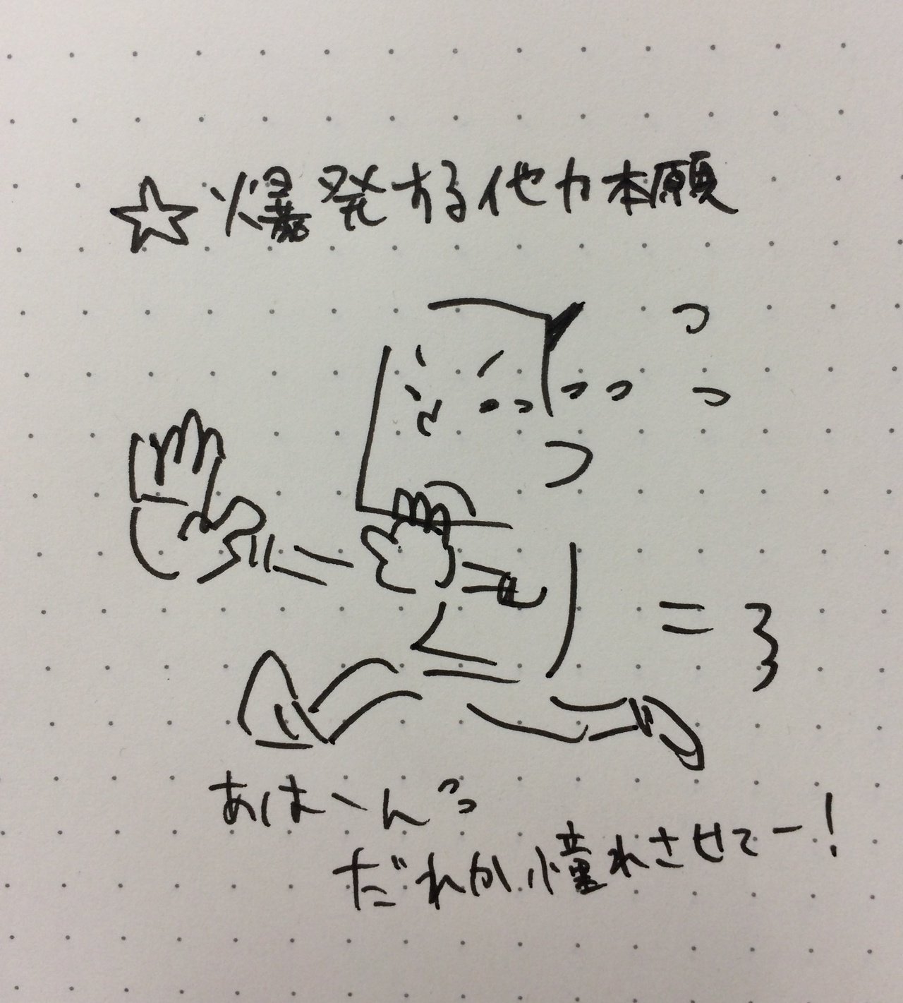 お前の悩みなんかきいちゃいねぇ でも聞いて 宝生乱汰 宝生浮紀 Note お前の悩みなんかきいちゃいねぇ でも聞いて 宝生乱汰 宝生浮紀 Note