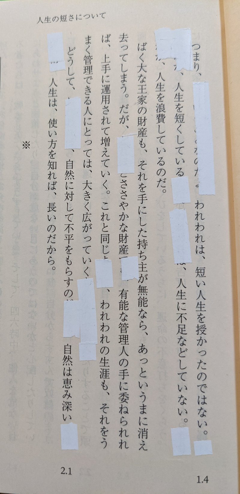 遊び ぶたろう Note