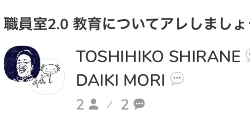 やらねばならぬことは最低限に の新着タグ記事一覧 Note つくる つながる とどける