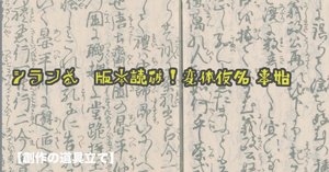 作文初歩巻五 古文書 手書き?写し 81vsnaKfYcL._UF350,350_QL50_.jpg