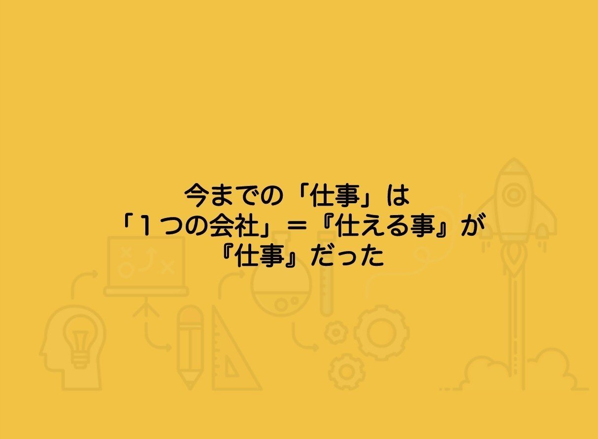 すべての 仕事 が プロジェクト化 された世界について チカイケ秀夫 Cbo 最高ブランディング責任者 Note すべての 仕事 が プロジェクト化 された世界について チカイケ秀夫 Cbo 最高ブランディング責任者 Note