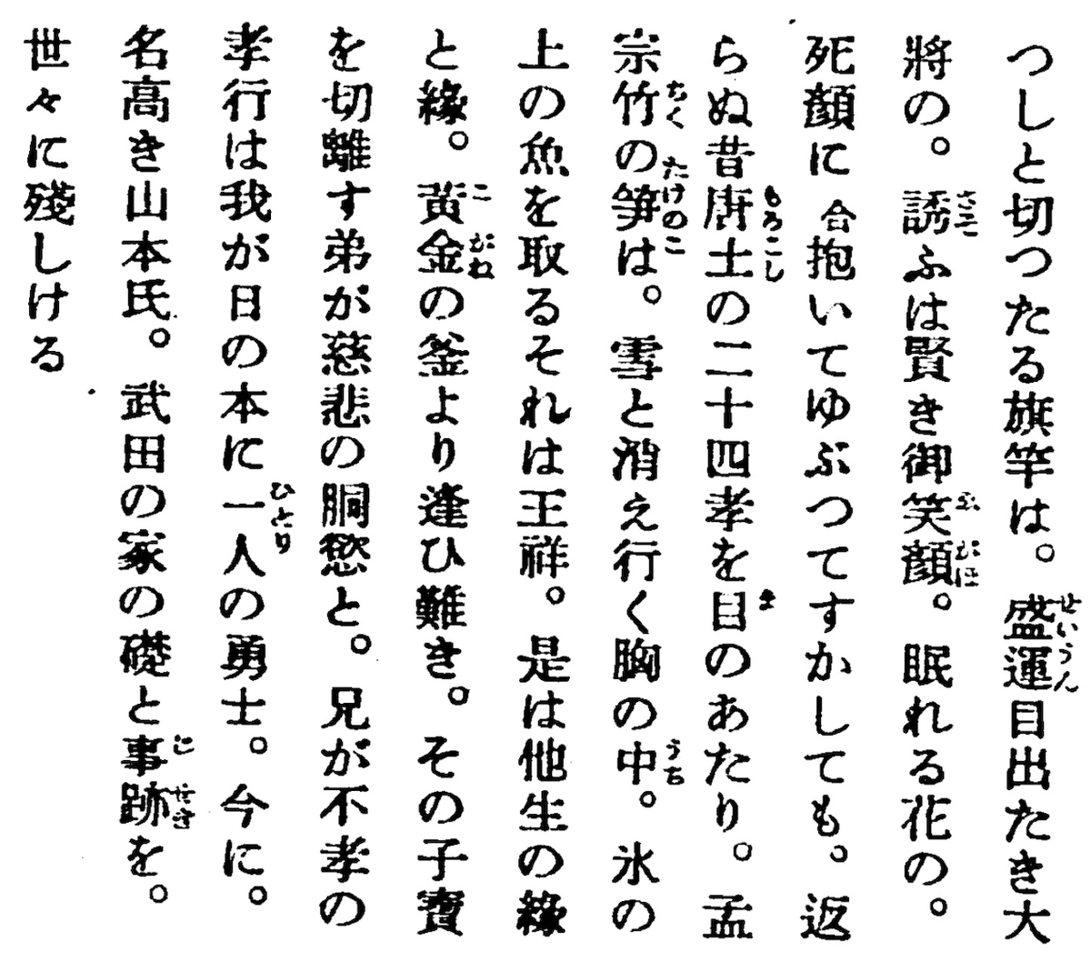 変体仮名 ことはじめ-7】 古文書（江戸版本）を読みたい！落語