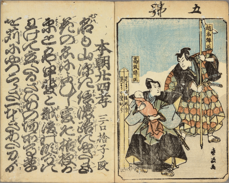 変体仮名 ことはじめ-7】 古文書（江戸版本）を読みたい！落語
