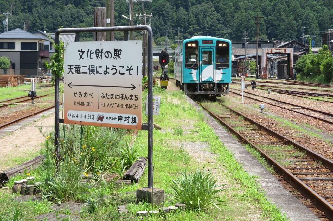 鉄印帳の旅【第5弾】｜野田周作