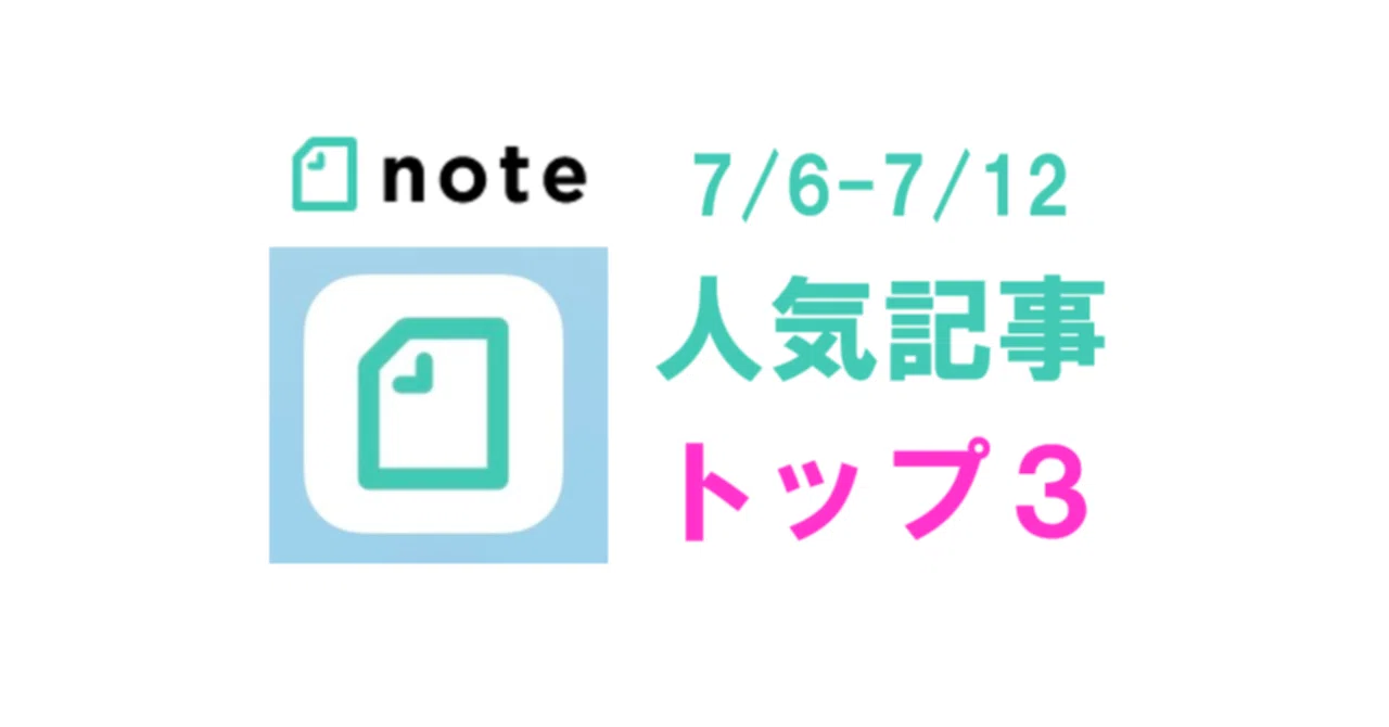 見出し画像