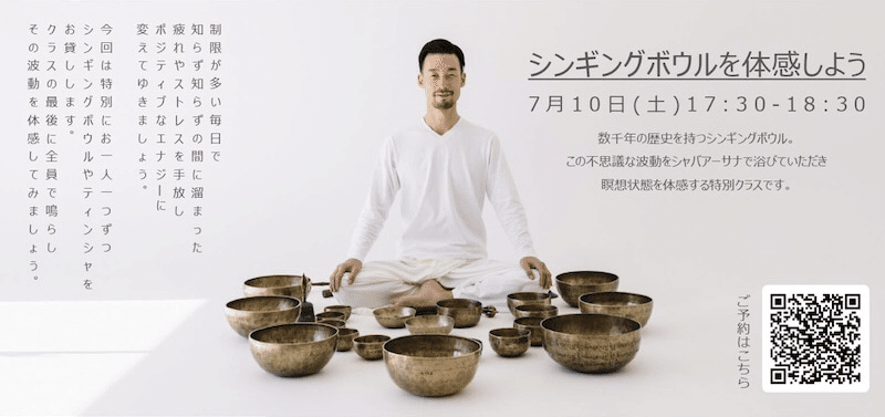 シンギングボウル 科学と交錯する｜Marie