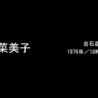 Siren考察 須田恭也が堕辰子を倒した行為は正しかったのか ドラ麦茶 Note