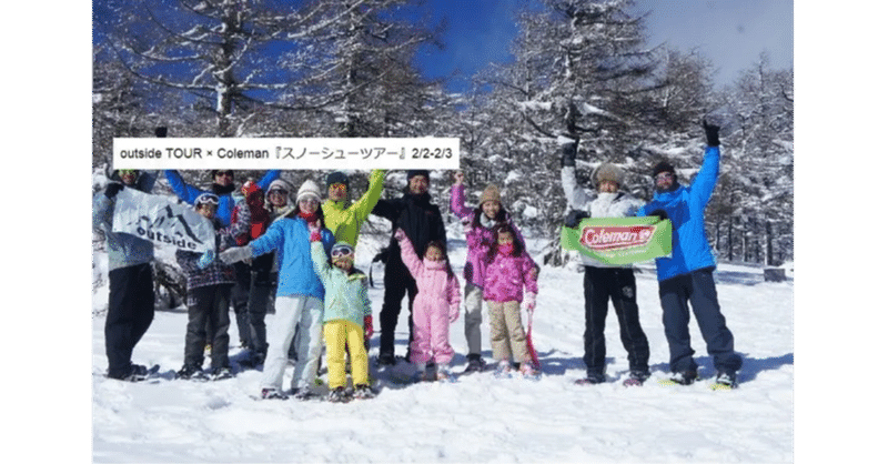 スノーシュー の新着タグ記事一覧 Note つくる つながる とどける