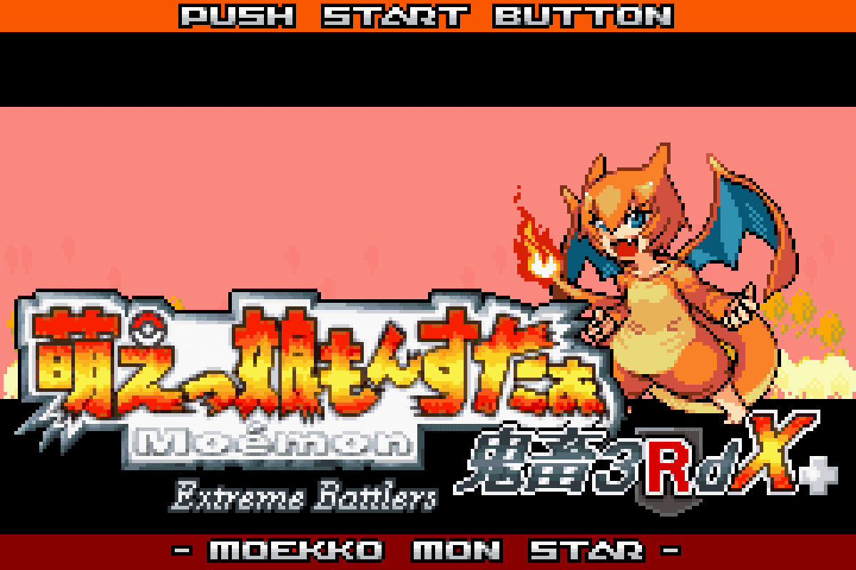 ポケットモンスター アルタイル ベガ シリウス 萌えっ娘もんすた