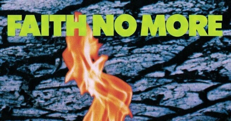 歌詞和訳 Faith No More Surprise You Re Dead 驚けよ お前は死んだ 五味葛太郎 Note