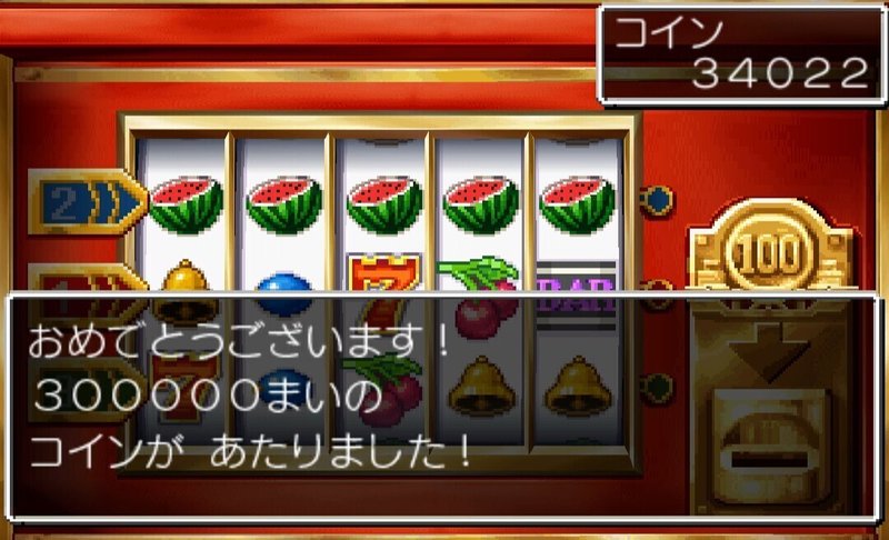 ドラクエ5 カジノのコインの効率的な稼ぎ方 Saimon Note ドラクエ5 カジノのコインの効率的な稼ぎ方 Saimon Note
