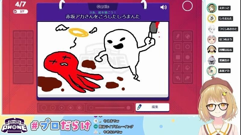 プロだらけのお絵かき伝言ゲームで私利私欲を満たそうとする因幡はねる さんざん Note プロだらけのお絵かき伝言ゲームで私利私欲を満たそうとする因幡はねる さんざん Note