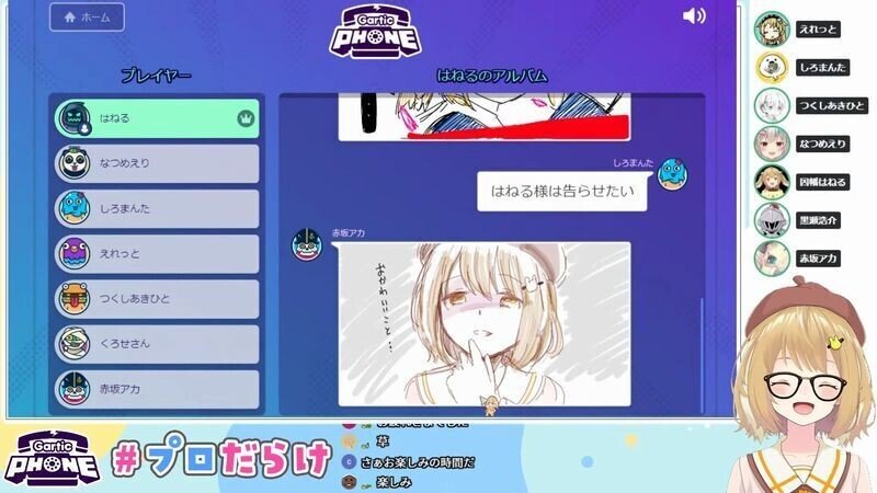 プロだらけのお絵かき伝言ゲームで私利私欲を満たそうとする因幡はねる さんざん Note