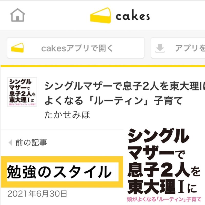 cakes_勉強のスタイル