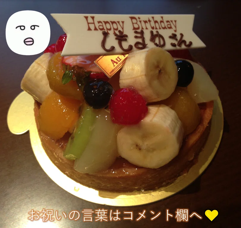 しもまゆ誕生日投稿用