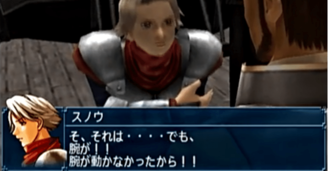 いきすぎゲーム紹介① 幻想水滸伝IV｜生須