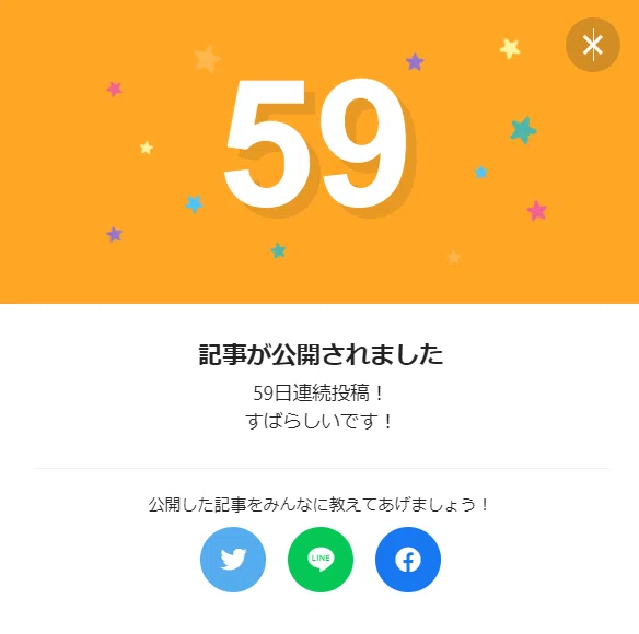 59日