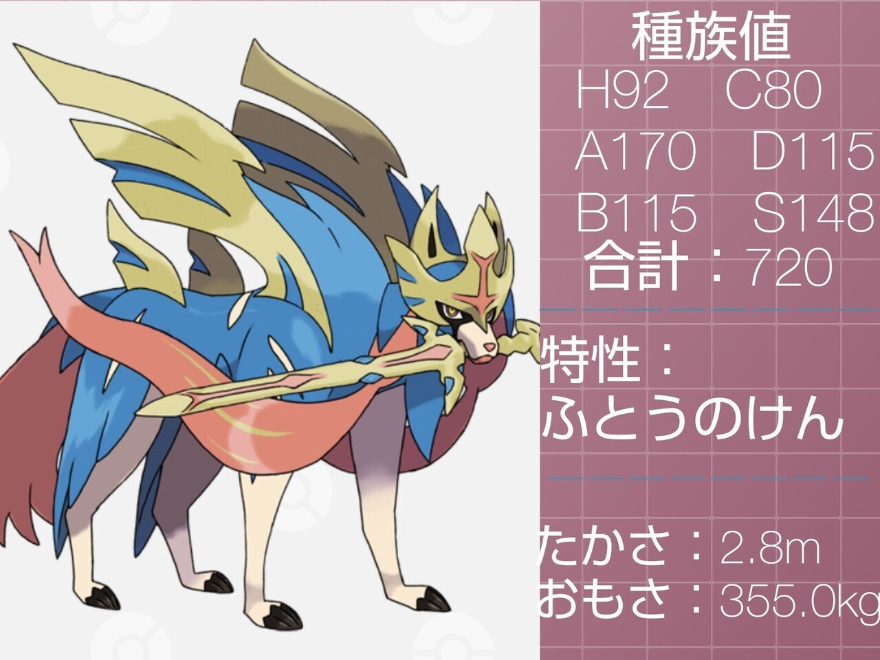 ザ から始まるポケモン達 リユルン Note