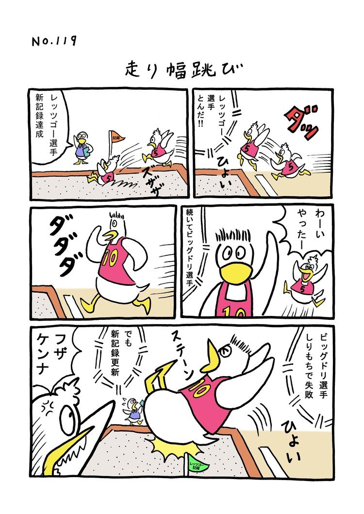 走り幅跳び の定番タグ記事一覧 Note つくる つながる とどける 走り幅跳び の定番タグ記事一覧 Note つくる つながる とどける