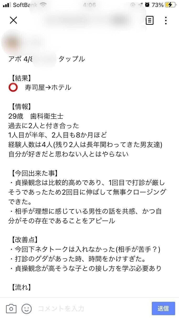 のぞみさん成果1