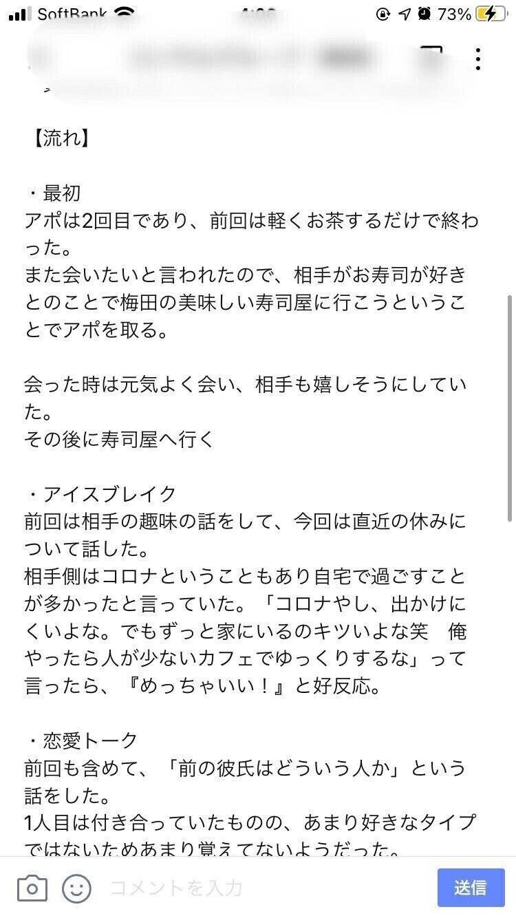 ノゾミさん成果2