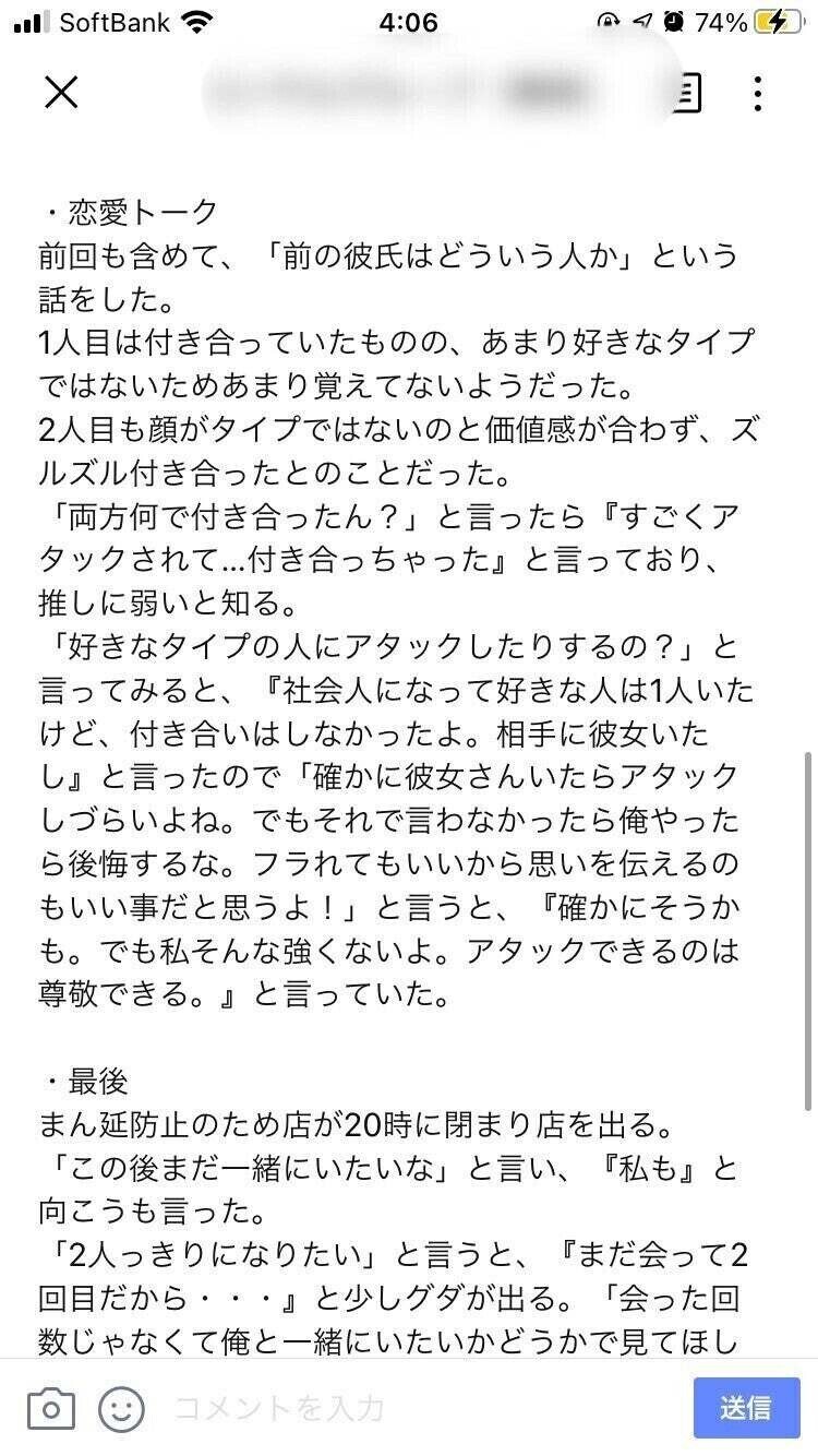 ノゾミさん成果3