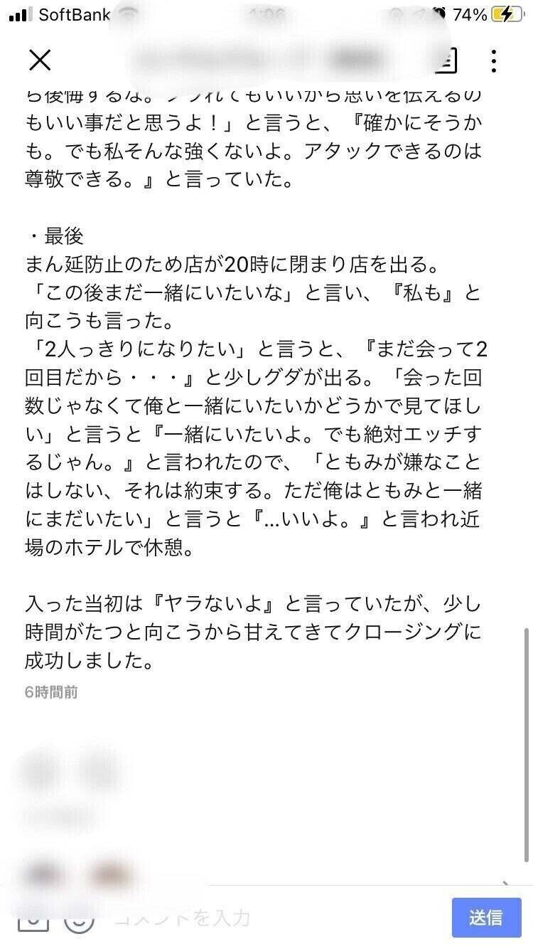 ノゾミさん成果4