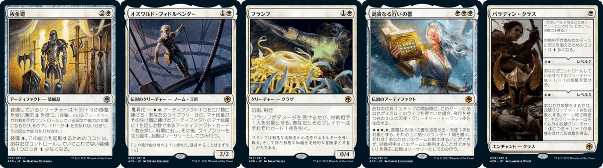 EDHナドゥセット マジック：ザ・ギャザリング——FINAL FANTASY ピックアップ｜Azsa