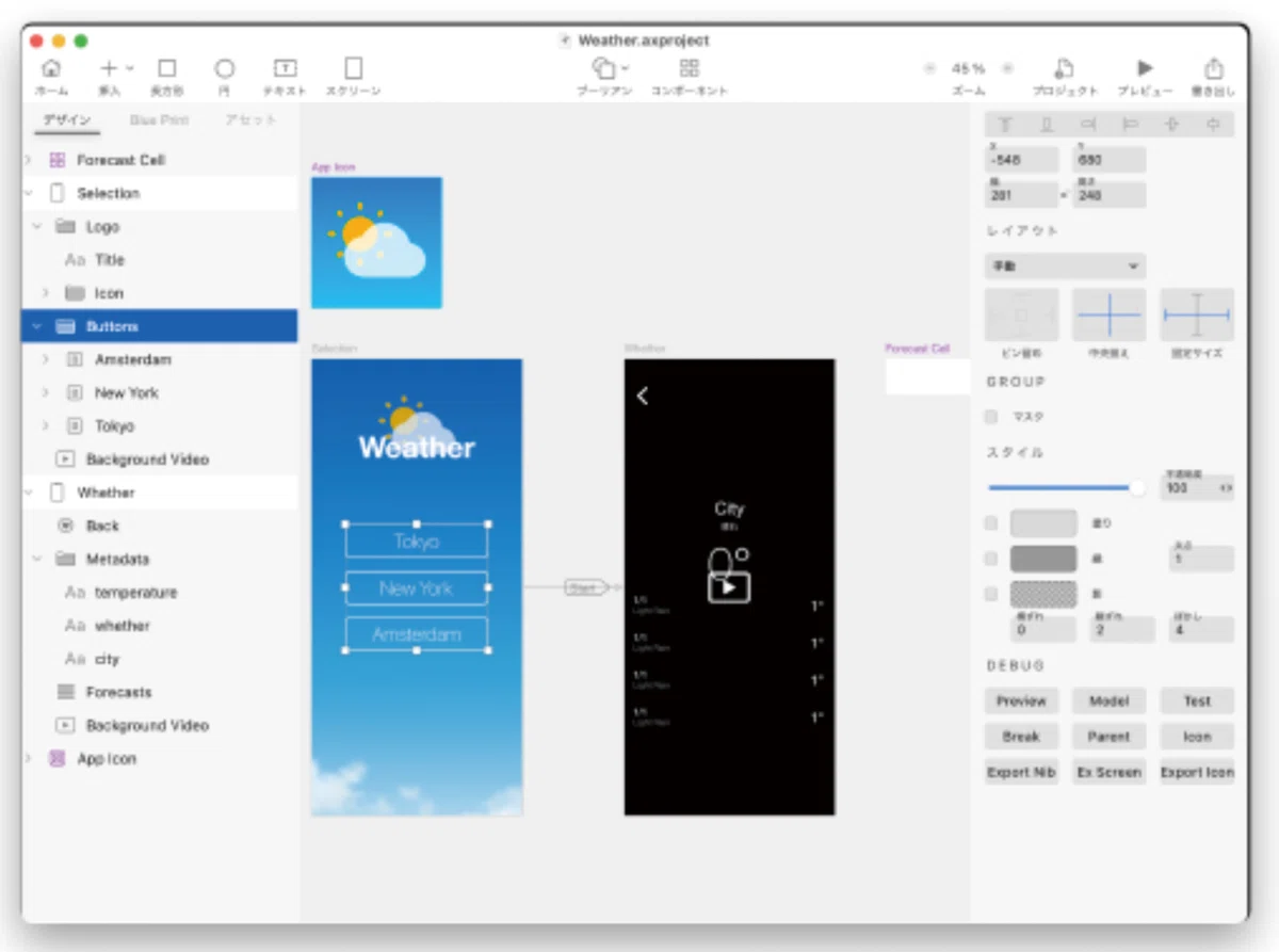 アイディアを誰でも高速に形にできるノーコードソフトAxStudio｜情報処理学会・学会誌「情報処理」