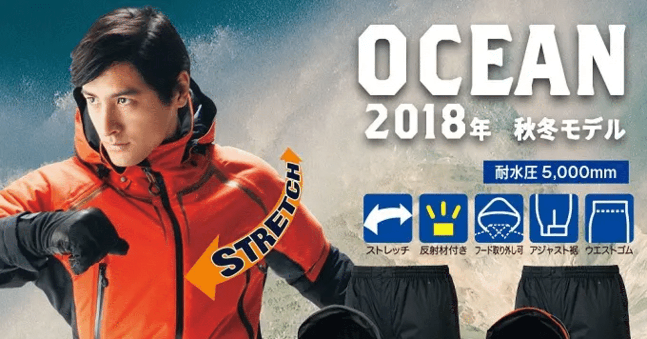 【新品】2025年モデル ワークマン イージス防水防寒スーツMオーシャンオレンジ 新品】2025年モデル ワークマン イージス防水防寒スーツMオーシャン