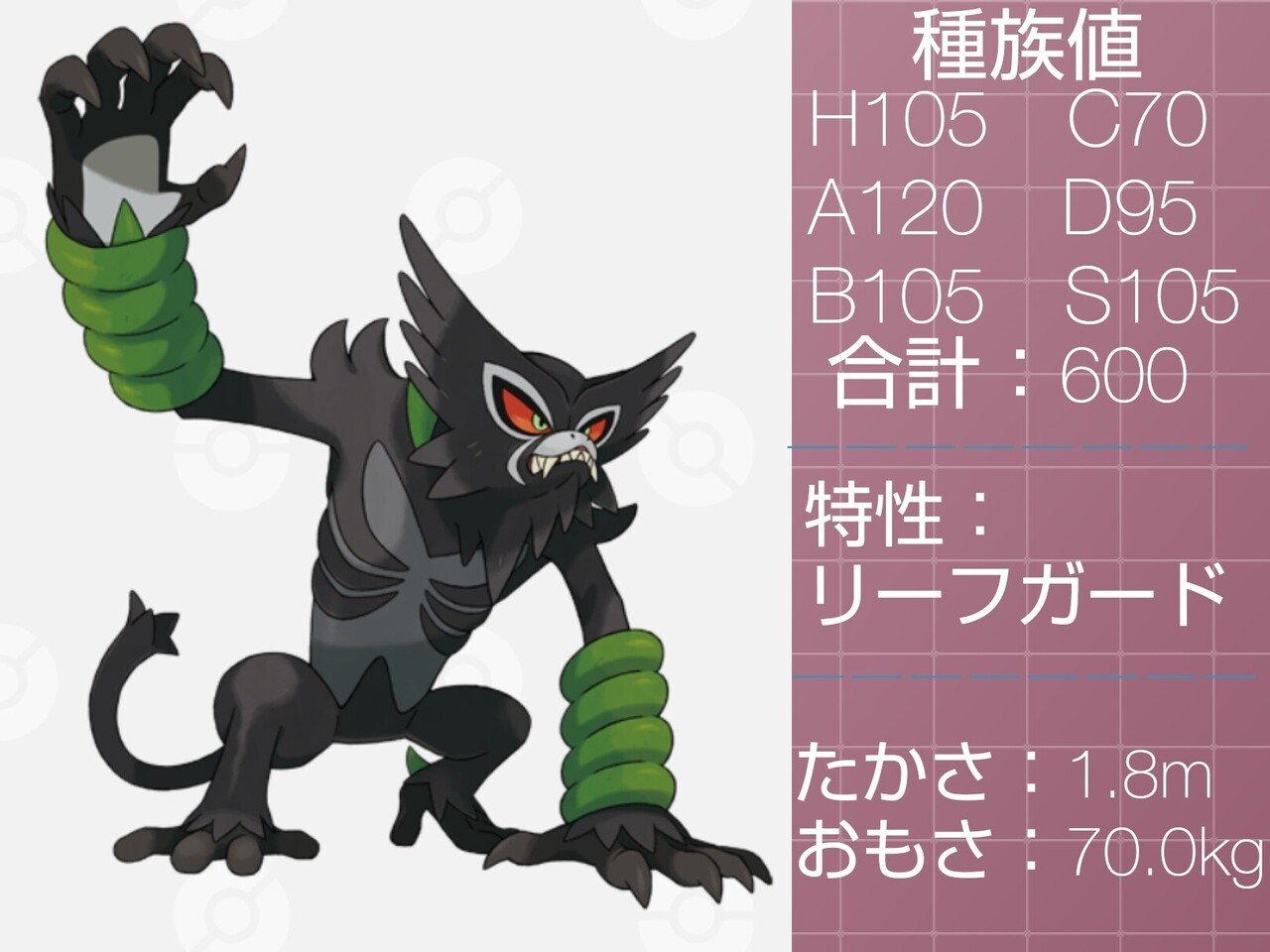 ザ から始まるポケモン達 リユルン Note ザ から始まるポケモン達 リユルン Note