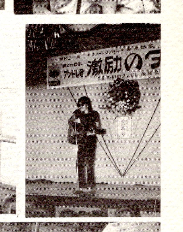 井上陽水 発禁 陽水生誕 アンドレ カンドレから陽水へ 長畑ひろのり Note