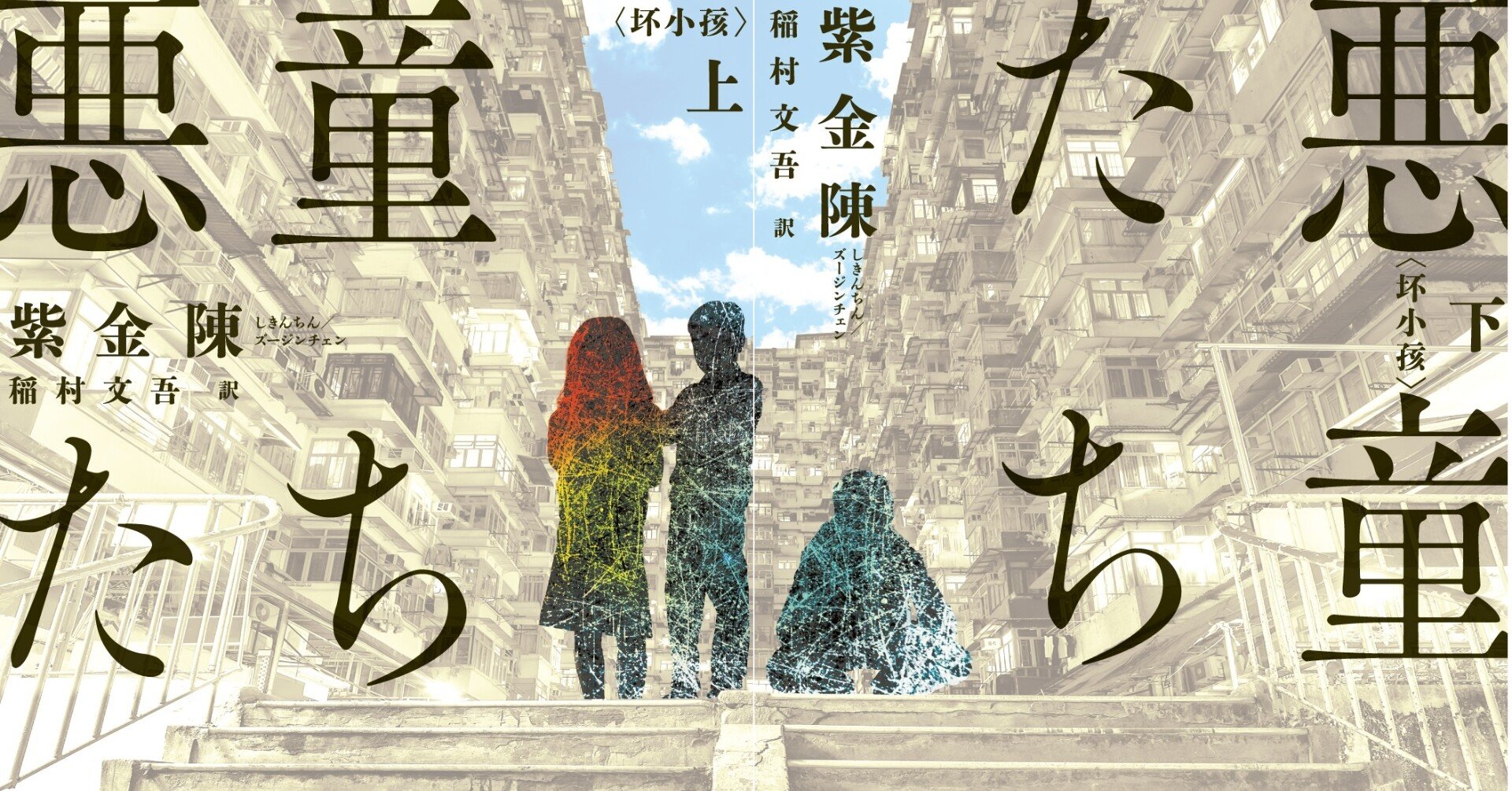 子供たちの遊びの絵柄の膳。中国清代の物 子供たちの遊びの絵柄の膳。中国清代の物
