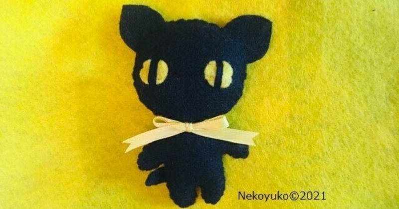 手作り猫マスコット 黒猫 Nekoyuko Note