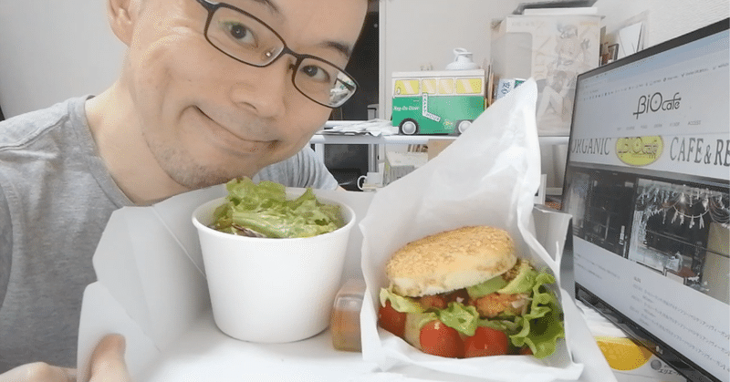 横顔 503 渋谷のオーガニックカフェ Biocafe ビオカフェ のヴィーガンチーズバーガーをフードパンダでデリバリーして食べてみた 食べる人の横顔 Note 横顔 503 渋谷のオーガニックカフェ Biocafe ビオカフェ のヴィーガンチーズバーガーをフードパンダでデリバリーして食べてみた 食べる人の横顔 Note